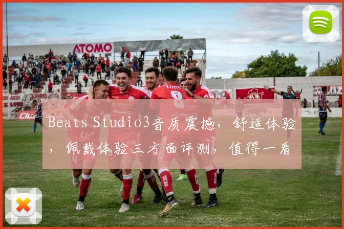 Beats Studio3音质震撼，舒适体验，佩戴体验三方面评测，值得一看